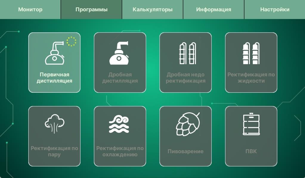 страница интерфейса с заблокированными программами автоматики для самогоноварения АРД 402-403